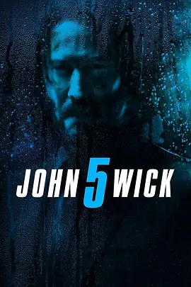 疾速追杀5 (2025)