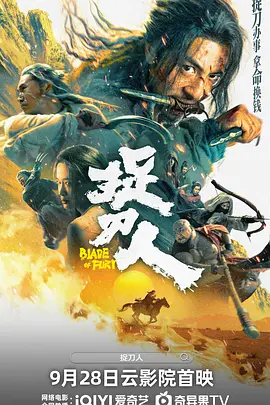 捉刀人 (2024)