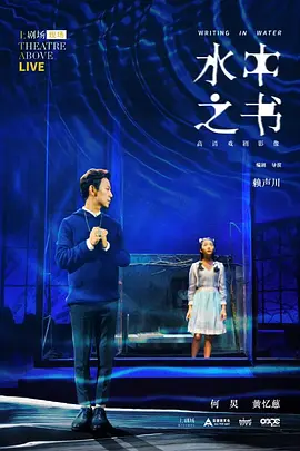 水中之书 (2025)