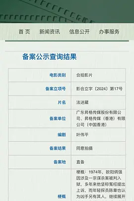 法迷藏 (2025)