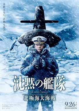 沉默的舰队2 (2025)