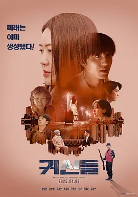 鬼神们 (2025)