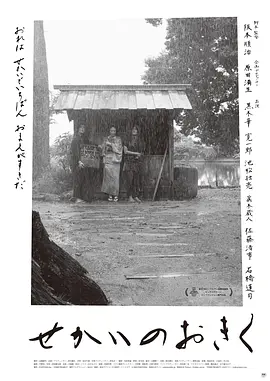世界的阿菊 (2023)