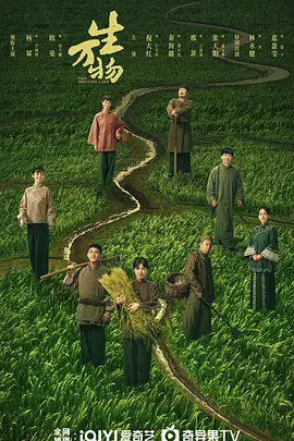 生万物 (2025)